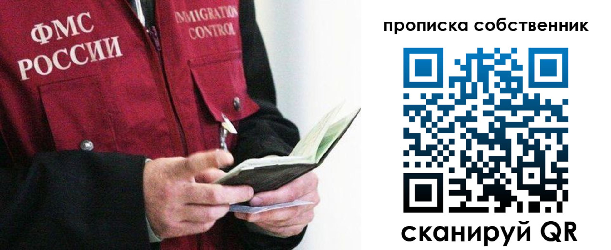 регистрация в Белорецке