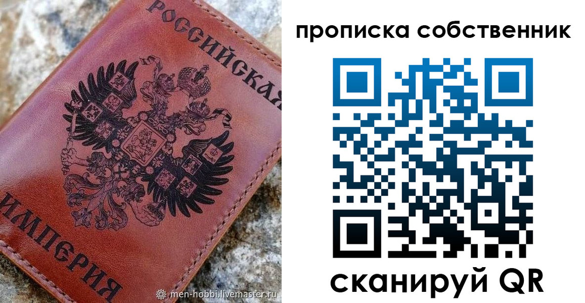 временная регистрация поиск в Белорецке
