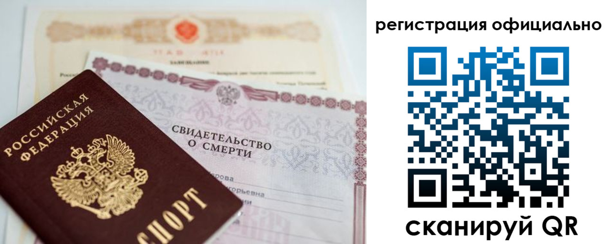 прописка 2025 в Белорецке