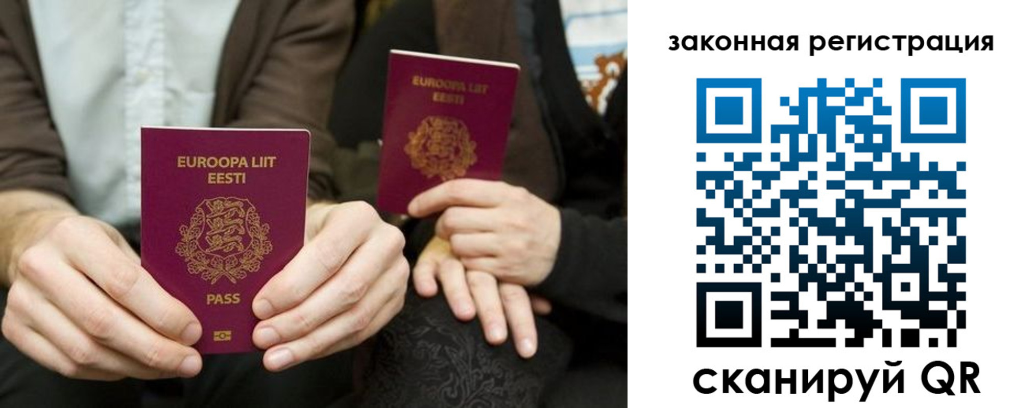 прописка в квартире в Белорецке