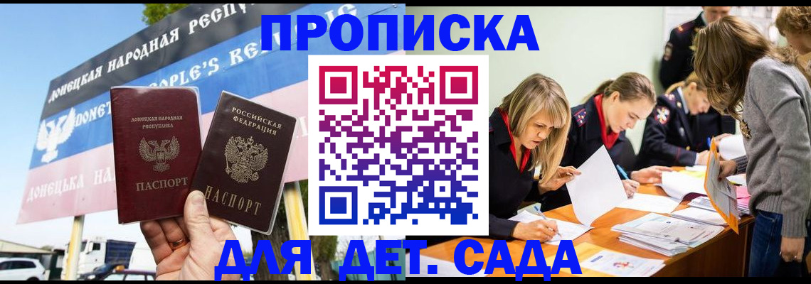 временная регистрация для всех в Белорецке